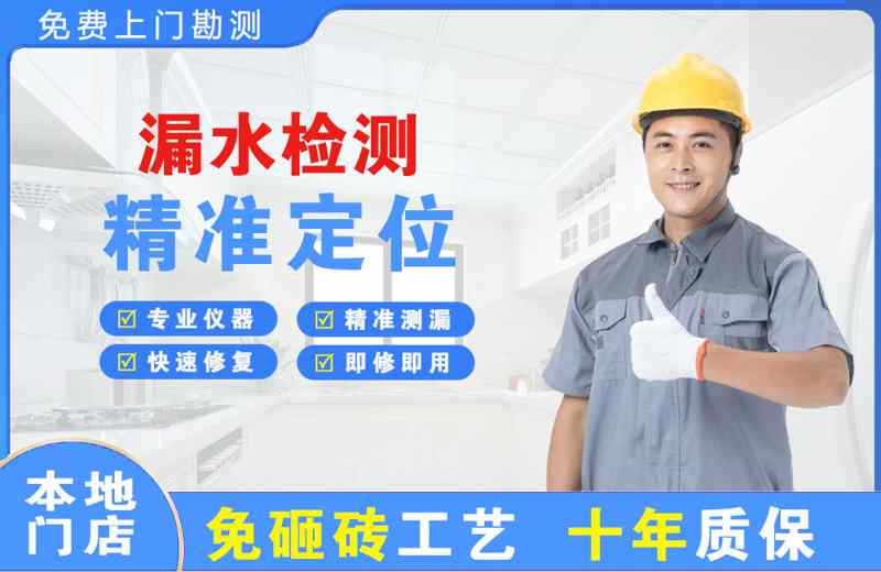 东区漏水检测精准定位